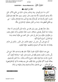 Arabic SAL P1 May-June 2022 Source Material Booklet.pdf